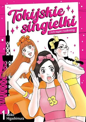 Zdjęcie produktu dla Tokijskie singielki i ich tęgie rozkminy. Tom 1