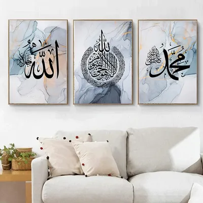 Islamitische Poster, Arabische Kalligrafie, 20x30 cm, ohne Rahmen