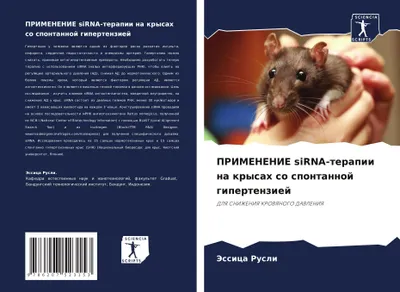 Produktbild von PRIMENENIE siRNA-terapii na krysah so spontannoj gipertenziej
