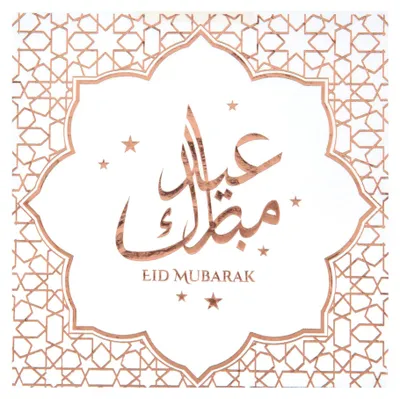 Produktbild von 20 Eid Mubarak Papierservietten Rosegold 16,5 x 16,5 cm für das Zuckerfest -