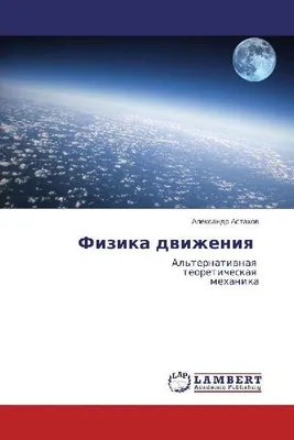 Produktbild von Fizika dwizheniq