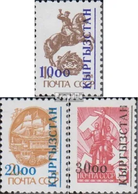 Produktbild von Briefmarken Kirgisistan 1993 Mi 13-15 (kompl.Ausg.) postfrisch Aufdruckausgabe