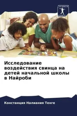 Produktbild von Issledowanie wozdejstwiq swinca na detej nachal'noj shkoly w Najrobi