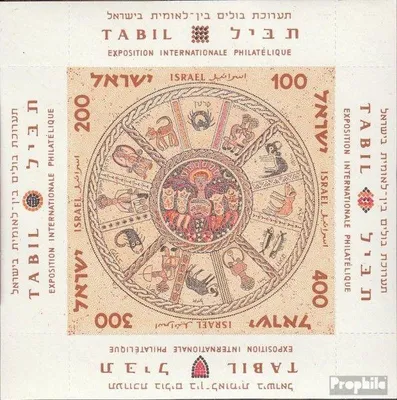 Produktbild von Briefmarken Israel 1957 Mi Block2 (kompl.Ausg.) postfrisch Briefmarkenausstellung