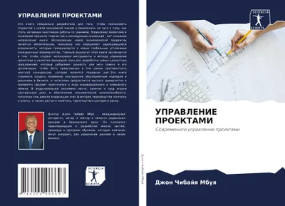 Produktbild von Upravlenie Proektami