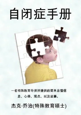Produktbild von The Autism Handbook