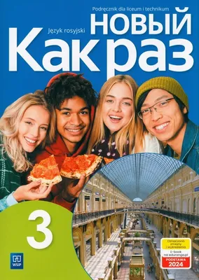 Zdjęcie produktu dla WSiP Nowyj Kak raz. Część 3. Język rosyjski. Podręcznik. Liceum i technikum. WYDANIE AKTUALNE, Edukacyjny, Polski, Broszurowa okładka, 176 stron(y)