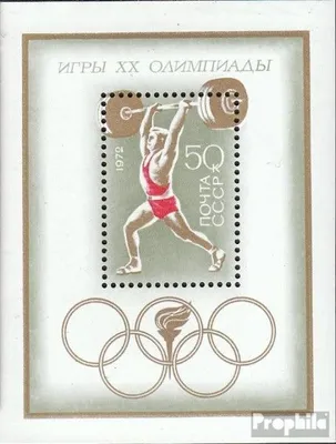 Produktbild von Briefmarken Sowjetunion 1972 Mi Block77 (kompl.Ausg.) postfrisch Olympische Sommerspiele 72