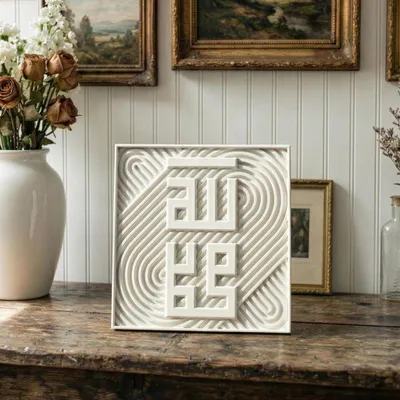Produktbild von Islamic Home Decor- Reliefverzierungen in kufischer Kalligrafie, Reliefs Allah & Mohammed, Stein, Weiß