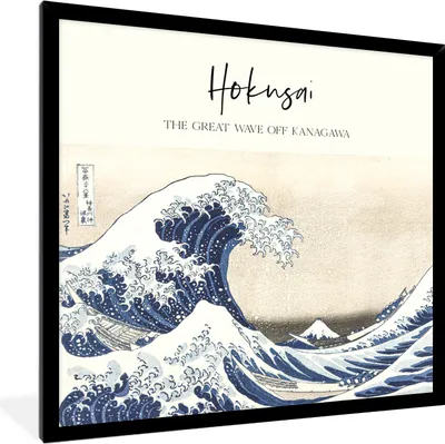 Produktbild von MuchoWow® Gerahmtes Poster Die große Welle von Kanagawa - Katsushika Hokusai - Japanische Kunst 40x40 cm - Poster mit Schwarzem Bilderrahmen Wandposter Rahmen Foto Bilder - Mit Rahmen - Wanddekoration Schlafzimmer