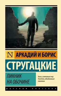 Obrázek produktu pro Piknik na obochine