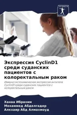Produktbild von Jexpressiq CyclinD1 sredi sudanskih pacientow s kolorektal'nym rakom