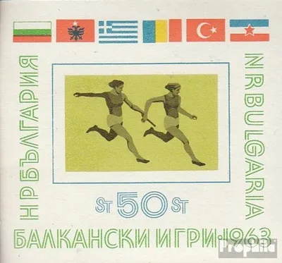 Produktbild von Briefmarken Bulgarien 1963 Mi Block11 (kompl.Ausg.) postfrisch Balkanspiele