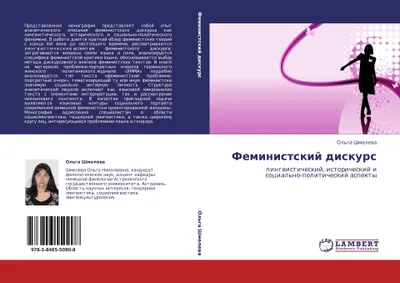 Produktbild von Feministskij diskurs