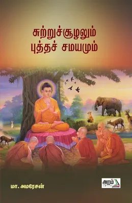 Produktbild von Suttru Suzalum Buddha Samayamum