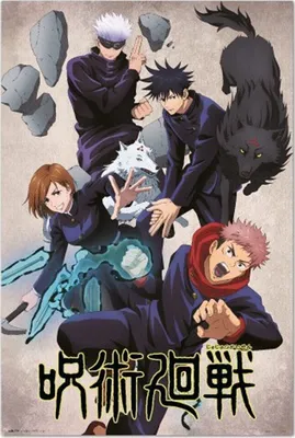 Produktbild von Jujutsu Kaisen - Poster - Jujutsushi