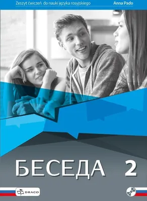 Image de Beseda 2 zeszyt ćwiczeń DRACO - Anna Pado (Langues étrangères : russe vers polonais)