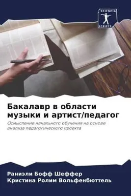 Produktbild von Bakalawr w oblasti muzyki i artist/pedagog