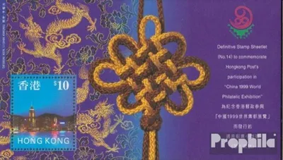 Produktbild von Briefmarken Hongkong 1999 Mi Block64 (kompl.Ausg.) postfrisch Briefmarkenausstellung