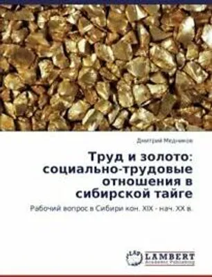Produktbild von Trud i zoloto: social'no-trudowye otnosheniq w sibirskoj tajge