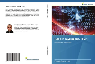 Produktbild von Plqski zaumnosti. Tom 1