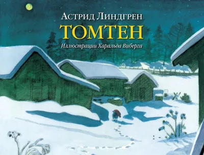 Produktbild von Lindgren | Tomten | Kinderbuch Über die Weihnachtsmysterien von Lindgren,