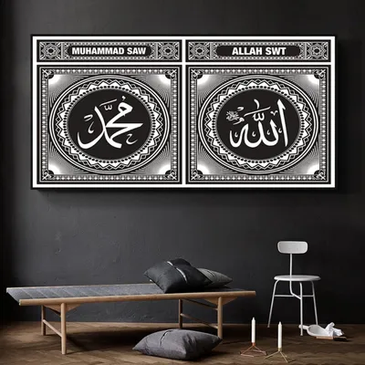 Produktbild von Islamische Kalligraphie Leinwand Malerei 40x80cm Kein Rahmen