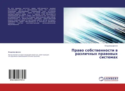 Produktbild von Prawo sobstwennosti w razlichnyh prawowyh sistemah