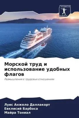 Produktbild von Morskoj trud i ispol'zowanie udobnyh flagow