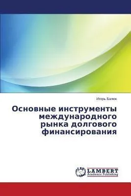 Produktbild von Osnownye instrumenty mezhdunarodnogo rynka dolgowogo finansirowaniq