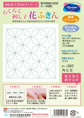 Produktbild von Olympus Sashiko Stickpackung "Hana Fukin Kaku-Shippou", Stoff bedruckt, 34x34cm, Original aus Japan