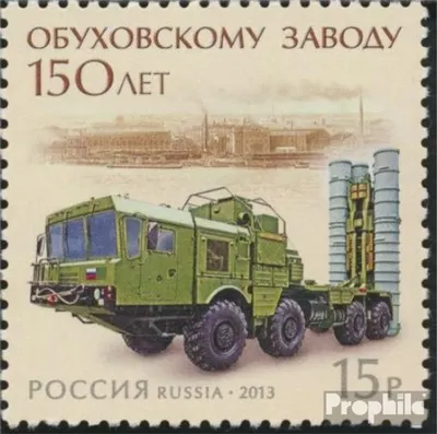 Produktbild von Briefmarken Russland 2013 Mi 1920 (kompl.Ausg.) postfrisch Obuchow Werke