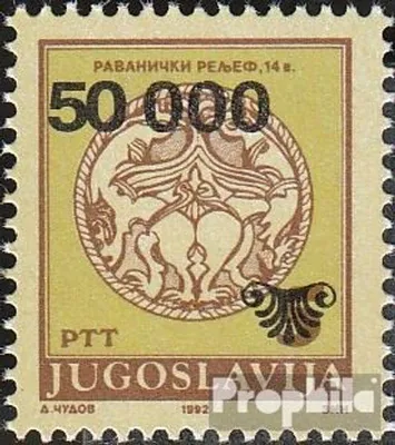 Produktbild von Briefmarken Jugoslawien 1993 Mi 2633 (kompl.Ausg.) postfrisch Freimarke