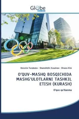 Produktbild von ¿'Quv-Mashq B¿Sqichida Mashg'ul¿Tlarni Tashkil Etish (Kurash)