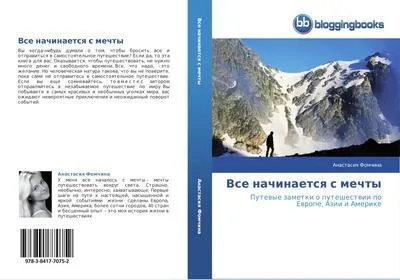 Produktbild von Vse nachinaetsq s mechty
