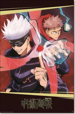 Produktbild von JUJUTSU KAISEN - Poster Maxi 91.5x61 - Itadori & Gojo