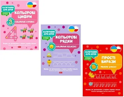 Produktbild von Kaligrafia dla dzieci - zestaw ćwiczeń wspomagających naukę pisania
