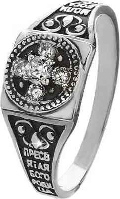Produktbild von Sterling Silber 925 Orthodoxe Ring Größe 61 (19,5mm) 5 Zirkonia Klar Weiß 36230