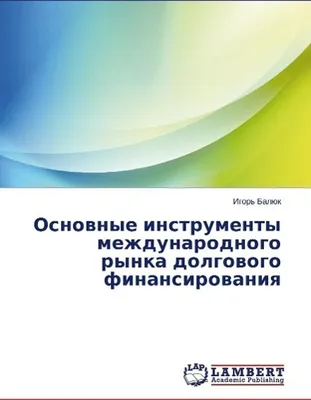Produktbild von Osnownye instrumenty mezhdunarodnogo rynka dolgowogo finansirowaniq