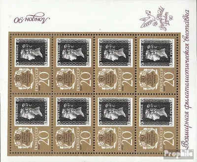 Produktbild von Briefmarken Sowjetunion 1990 Mi 6067II Kleinbogen, Eckbuchstaben T und P postfrisch 150 Jahre Briefmarken