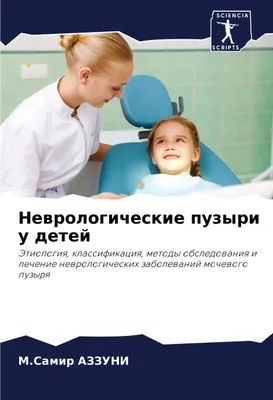 Produktbild von Newrologicheskie puzyri u detej