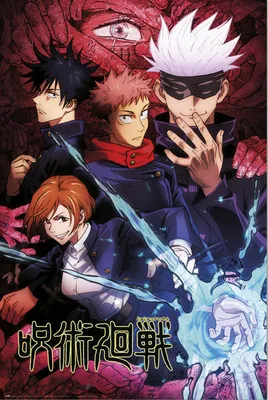 Produktbild von MB 125 - Jujutsu Kaisen - Poster - Group