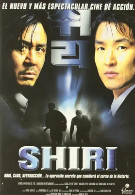 Imagen del producto de Shiri [DVD]
