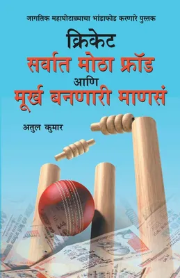Produktbild von Cricket