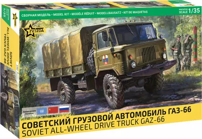 Obrázok produktu pre Model Kit military 3707 - GAZ-66 (1:35)