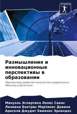 Produktbild von Razmyshleniq i innowacionnye perspektiwy w obrazowanii