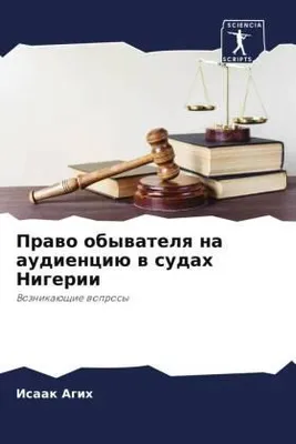 Produktbild von Prawo obywatelq na audienciü w sudah Nigerii