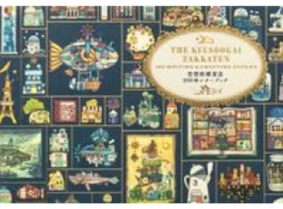 Image de The Kuusoogai Zakkaten 100 Writing & Crafting Papers