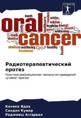 Produktbild von Radioterapewticheskij protez