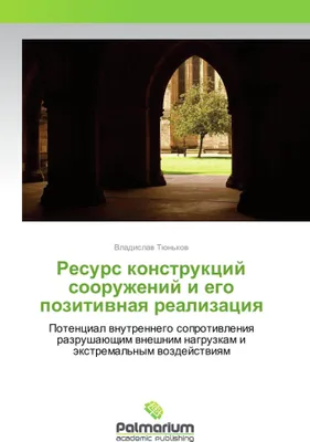 Produktbild von Resurs konstrukcij sooruzhenij i ego pozitiwnaq realizaciq